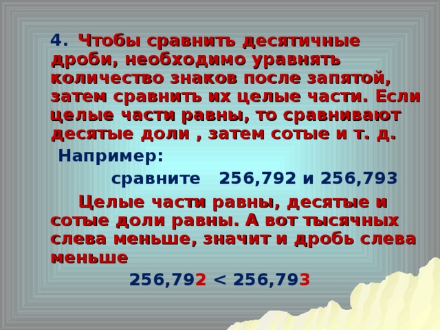 Сколько знаков после запятой