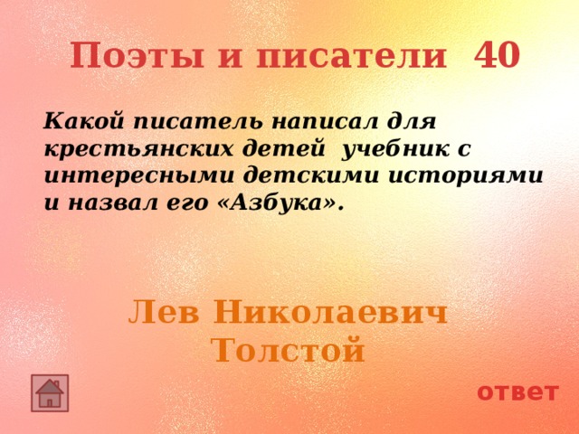 Путешествие по стране литературии 6 класса презентация