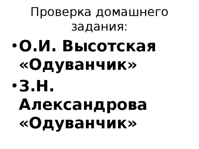 М пришвин золотой луг сравнение поэтического и прозаического текстов 3 класс перспектива презентация