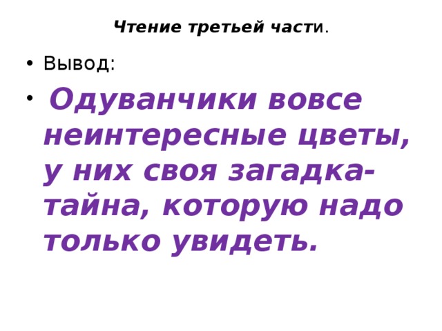 Презентация м пришвин золотой луг сравнение поэтического и прозаического текстов