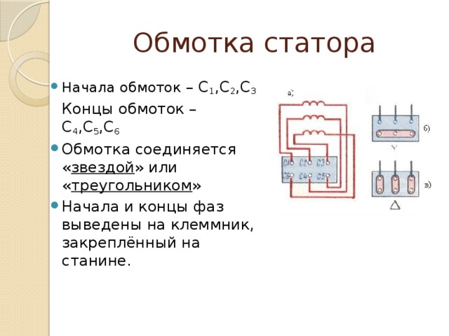 Параллельное соединение обмоток статора стартера