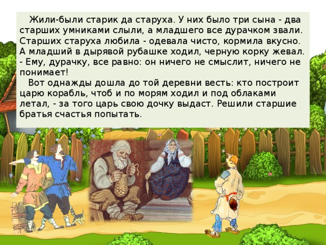 Хорошие книги любят все взрослые старики и дети схема предложения