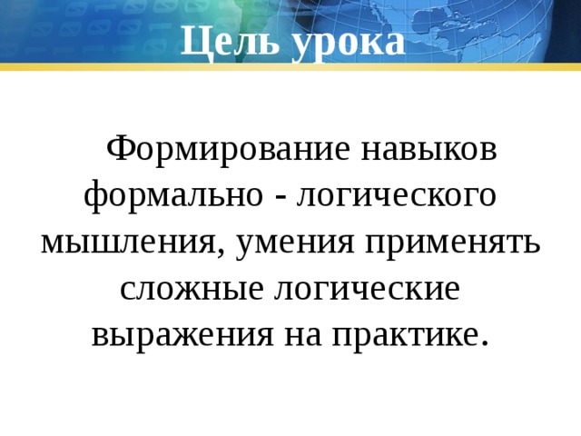 Вгонкой строки называют. Формальные способности.