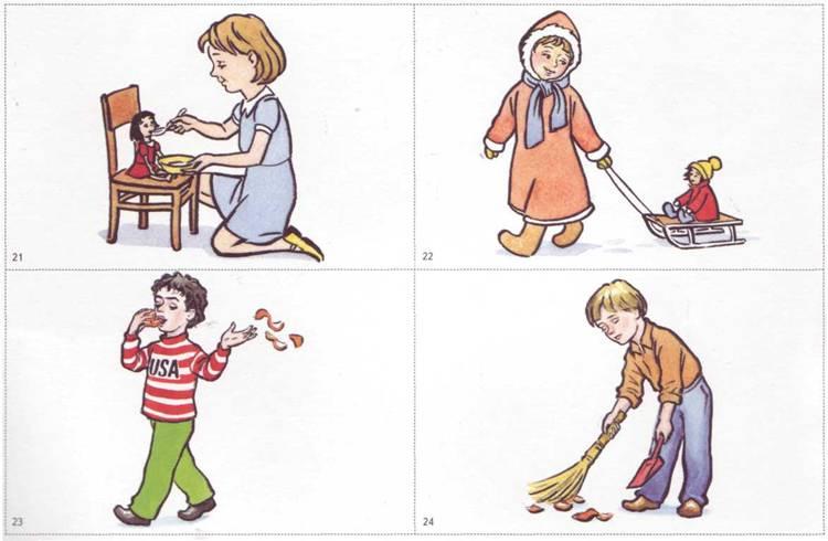Рисунок действия человека
