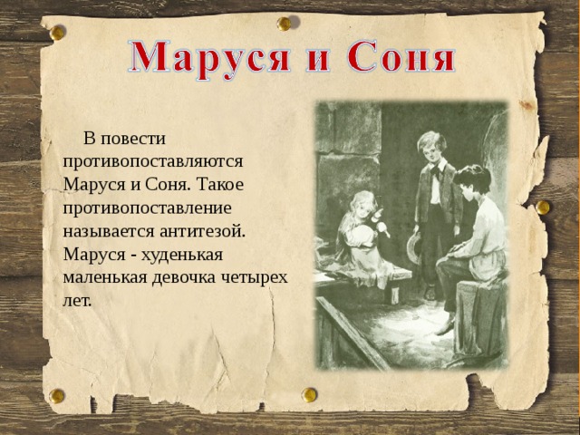 Короленко в дурном обществе сочинение вася главный герой повести по плану 5 класс