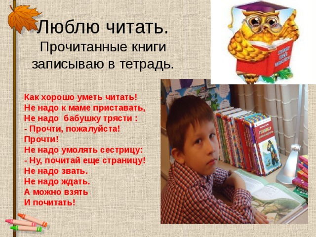 Проект как хорошо уметь читать
