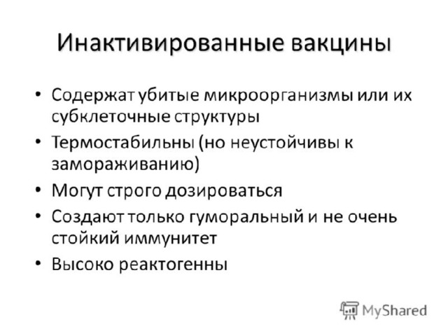 Виды вакцин и их примеры Классный час по теме: Зачем нужны прививки