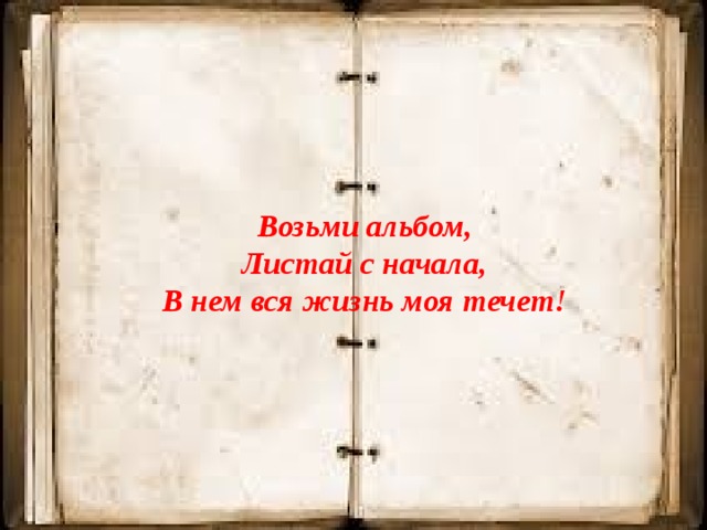 Картинка с надписью листай