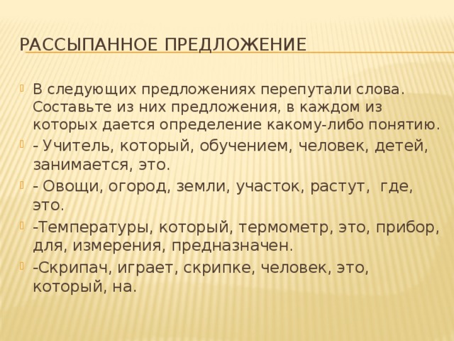 Текст рассыпался найди нарушения и исправь их составь план исправленного текста