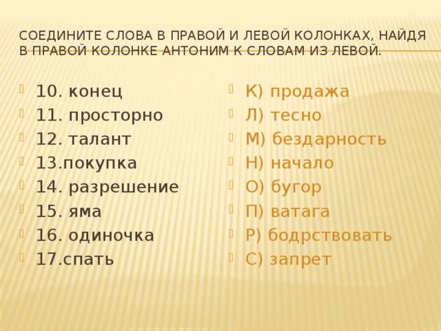 Талант карта слов