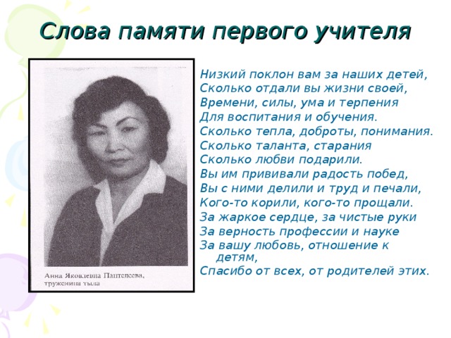 Первая память