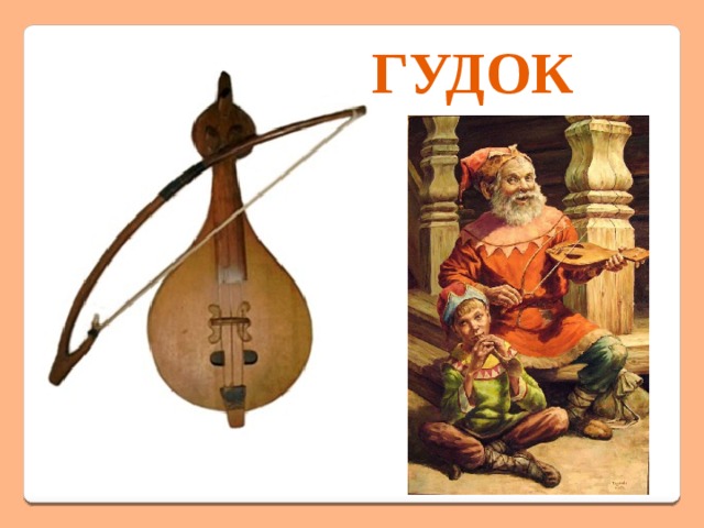 Гудок инструмент музыкальный чертеж