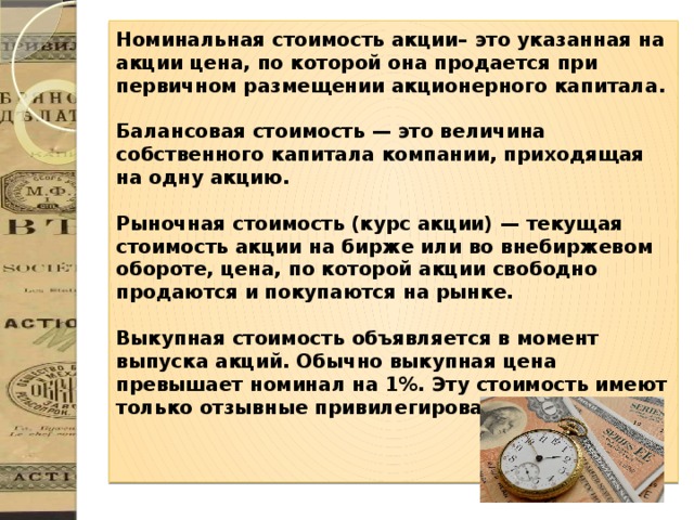 Номинальная стоимость обязательства это