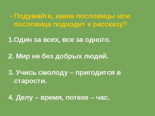 Эпитеты в рассказе стрижонок скрип