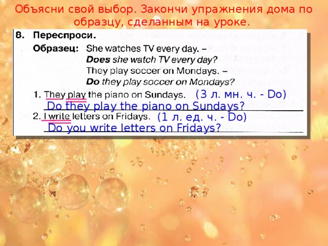 Тебе сообщают удивительные факты переспроси как показано в образце английский язык 3 класс