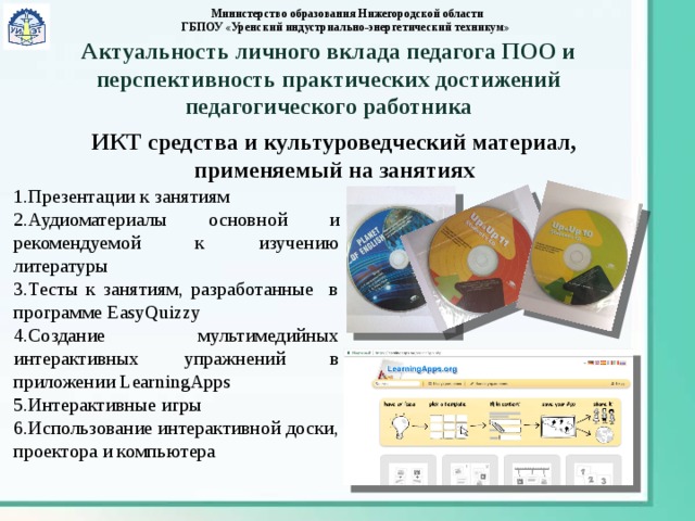 Средства создания интерактивной презентации