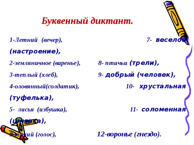 Хорошо посидеть зимним вечером на мягком диване диктант