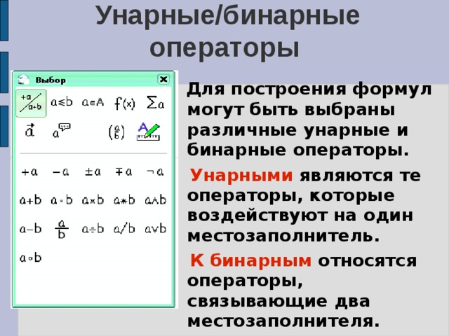 Местозаполнитель в презентации это