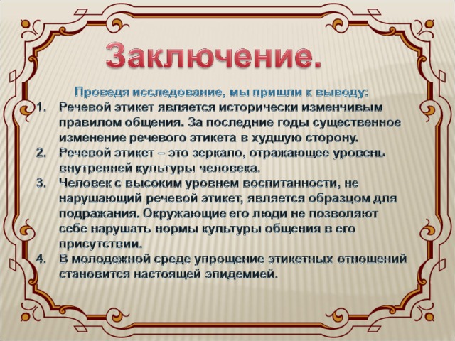 Родной язык конспект