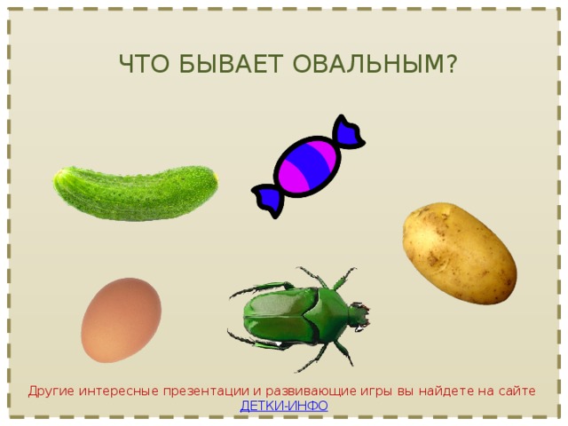 Что бывает 3 в 1