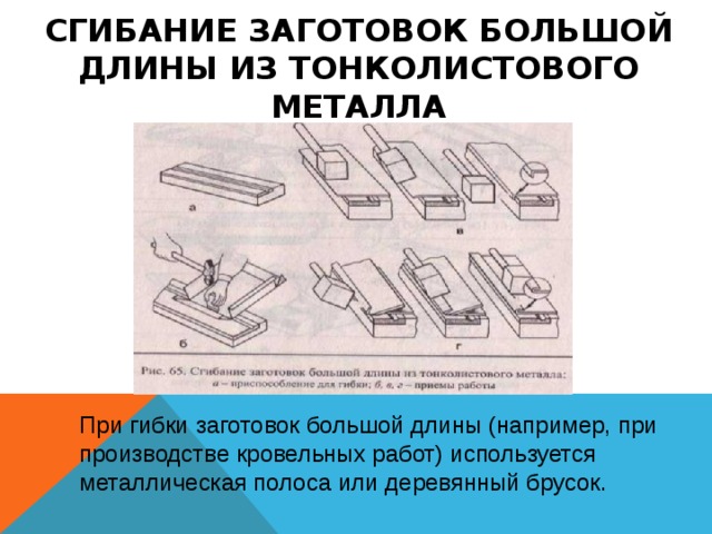 Инструменты для разметки тонколистового металла