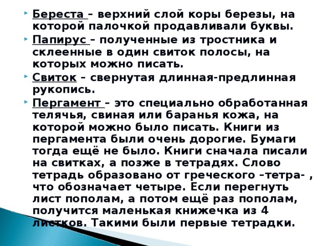 Это была длинная и не очень правдивая речь сделанная за закрытыми дверями перед руководством страны