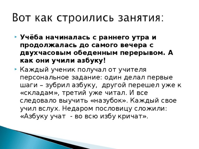 Проект как учили грамоте на руси 6 класс с презентацией