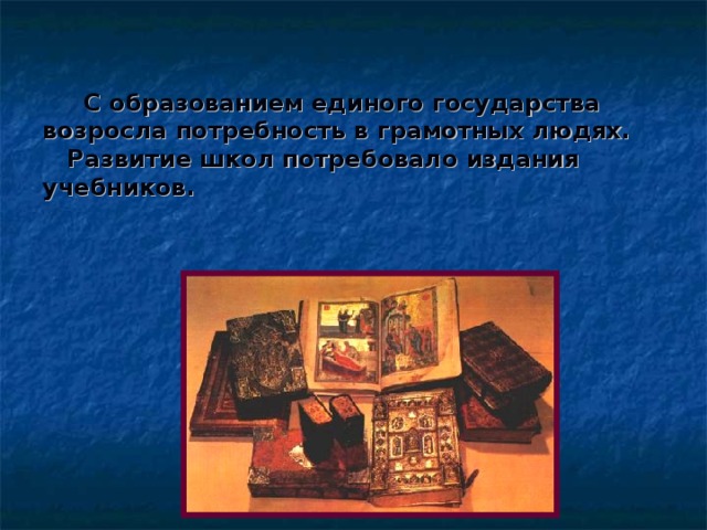 Как учили грамоте на руси проект 5 класс