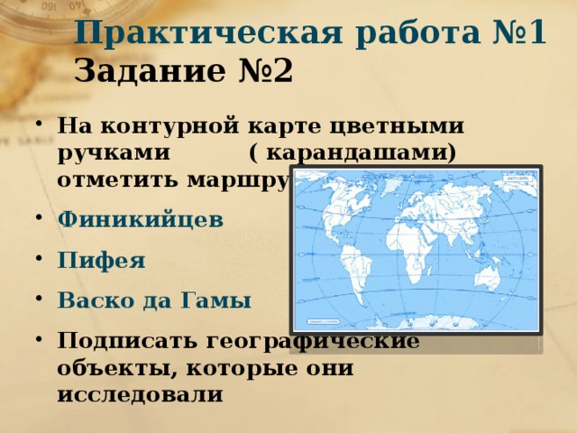 Контурные карты 5 класс открытия средневековья