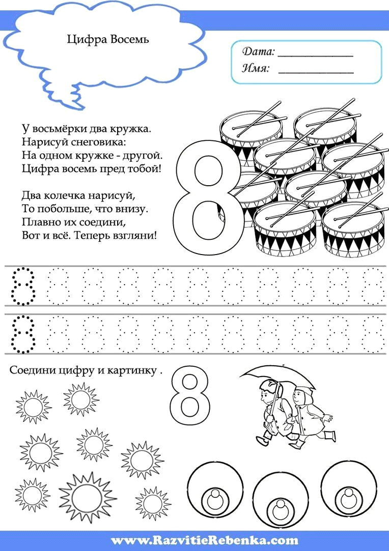 Число 9 задания для дошкольников распечатать Подготовка к школе. Математика. Считаем до 10