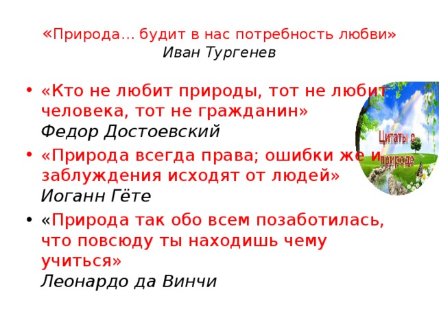 Сочинение по русскому языку 6 класс по картине лесистый берег 6 класс