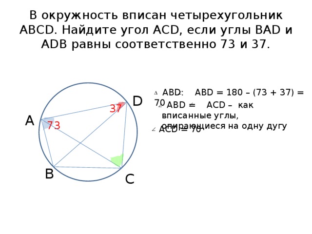 На рисунке о центр окружности aobc ромб найдите adc