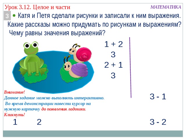 Оля и петя и катя принесли к столу 3 вазы с фруктами решение