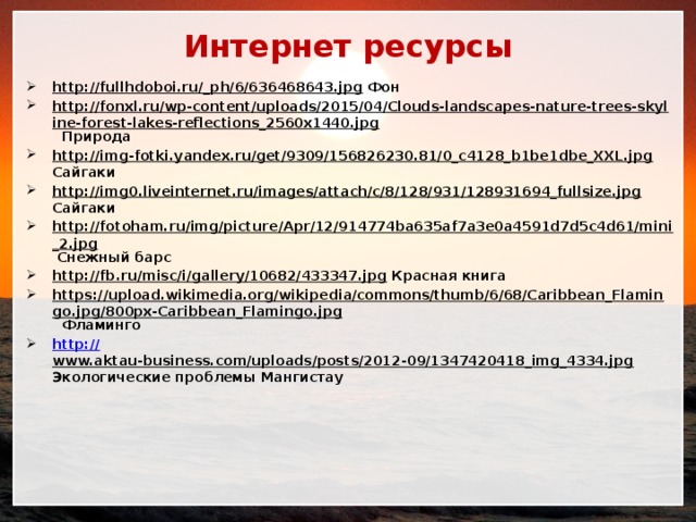 Экономическая оценка природных ресурсов казахстана. Природные условия и ресурсы Казахстана.