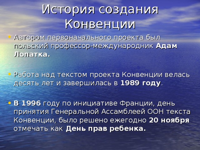 Польский профессор международник автор первоначального проекта декларации прав ребенка