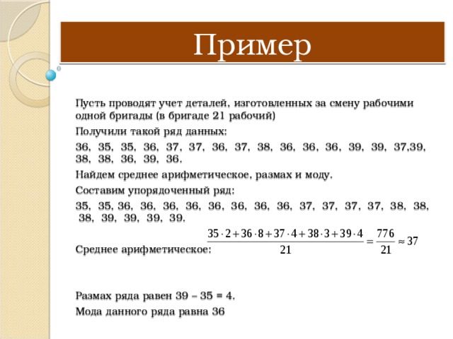 Пример 42 42