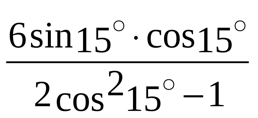 Cos 15