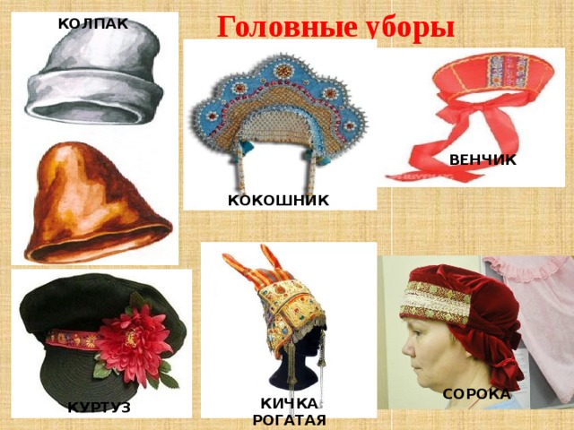 Какая народная традиция в создании дома до бровей шапками