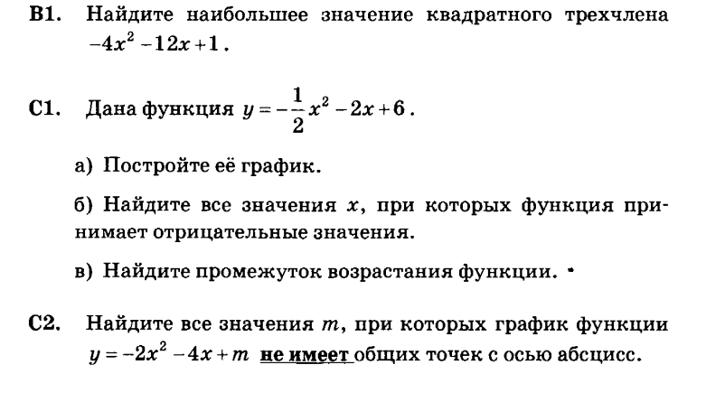 Поурочные планы по алгебре 9 класс макарычев