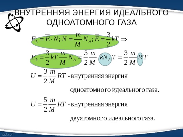 На рисунке показан график изменения состояния постоянной массы одноатомного идеального газа 3 6 кдж
