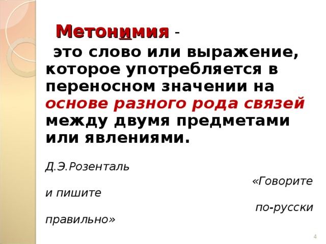 Укажите в каком значении употребляется в предложении слово сбросила темно синяя поверхность моря