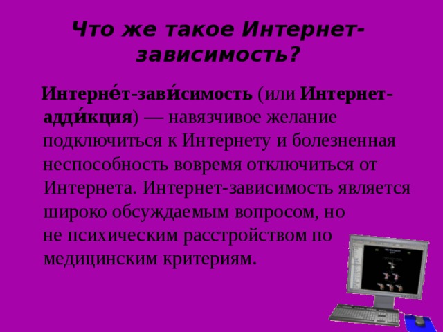 Уникальным числовым идентификатором компьютера подключенного к локальной сети или интернету является