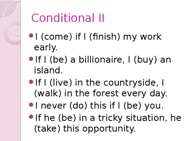 Conditional 2 тест. Conditionals 2 в английском упражнения. Условные предложения 2 типа упражнения. Second conditional упражнения. Упр с условными предложениями 2 типа.