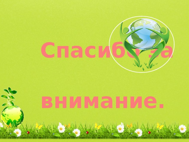 Проект экоград 2 класс