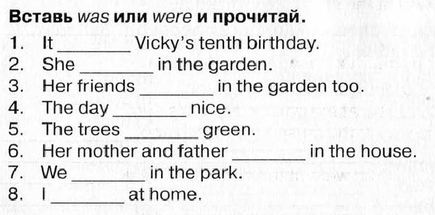 Английский язык 4 was were. Past simple was were упражнения 4 класс. Задание на past simple to be для 4 класса. Задание на past simple для 4 класса was were. To be past simple упражнения.