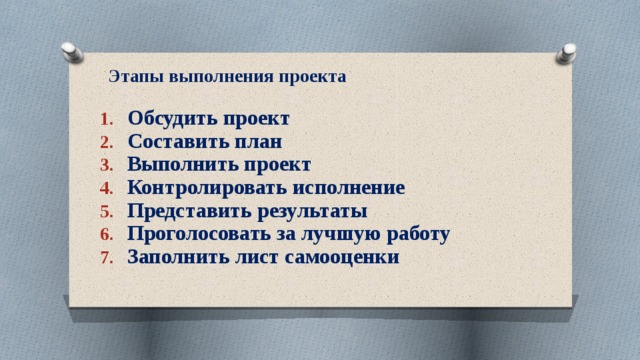 В зависимости от места выполнения различают проекты