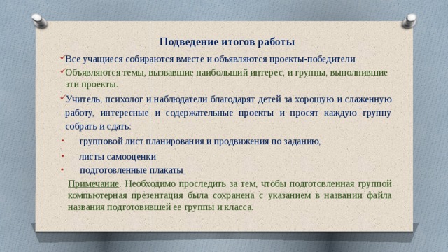 Орксэ подведение итогов 4 класс презентация