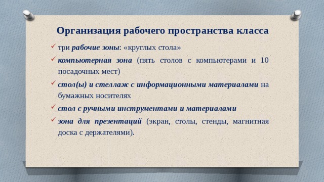 Допускается ли организация рабочих мест оснащенных компьютерами в помещениях без естественного освещения