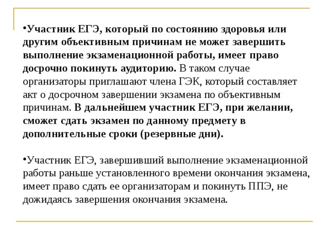 Можно ли ассистенту во время экзамена в ппэ пользоваться телефоном