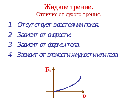 Чем отличается сухое